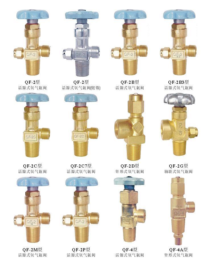 QF-2型活瓣式氧氣瓶閥2