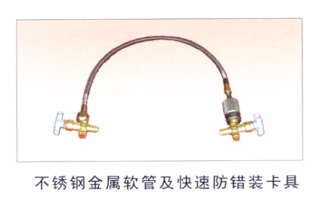 雙菱卡具+軟管閥門