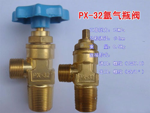 PX-32 氬氣瓶閥
